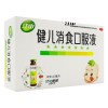 江中健儿消食口服液10ml*10支/盒