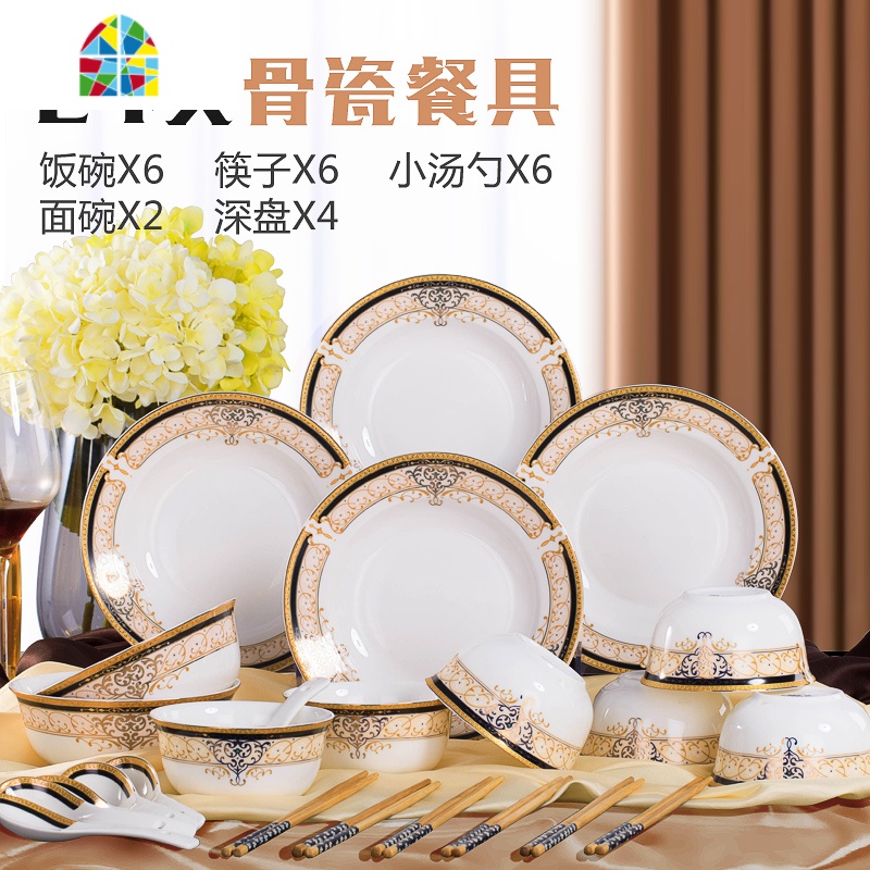 景德镇碗碟套装 家用器餐具套装碗盘吃饭碗筷组合韩式 FENGHOU 66头金色维也纳