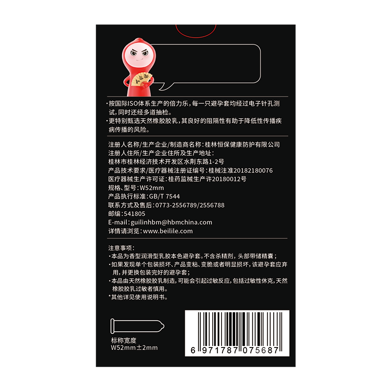 玻尿酸持久[80只]003持久30只+玻尿酸50只, CCW