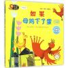 幼儿园区角绘本书 (韩)金美妍 文;(韩)张恩珠 图;郝畅 译 著作 少儿 文轩网