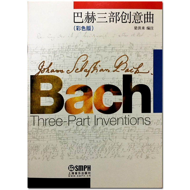 诺森正版巴赫三部创意曲彩色版梁洪来编著五线谱德国巴赫创意曲附学习