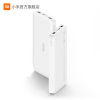 小米(MI)Redmi充电宝10000毫安移动电源