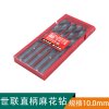 世联硬质合金直柄麻花钻 10mm*133mm 盒