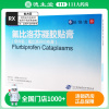 得百安 氟比洛芬凝胶贴膏40mg*6贴/盒