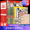 [正版]这才是孩子爱看的漫画中国史全套8册六三年级必读的课外书写给儿童的中国历史类书籍五四年级阅读课外书半小时老师小学漫