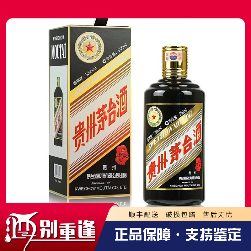贵州茅台酒 己亥猪年生肖纪念酒53度500ml酱香型白酒 单瓶装