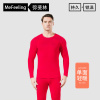 英国me feeling男女士保暖内衣套装加绒德绒无痕发热秋衣秋裤新款