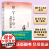 数学女孩 3 哥德尔不完备定理 (日)结城浩 著 丁灵 译 自由组合套装专业科技 正版图书籍 人民邮电出版社