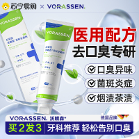 沃朗森医用牙膏抗敏美白去黄去口臭正品除牙结石成人口腔脱敏专用1788