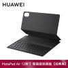HUAWEI MatePad Air 12英寸智能磁吸键盘华为原装键盘保护皮套 经典黑