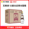 宜宾五粮液尖庄荣光52度纯粮食固态法浓香型高度白酒整箱