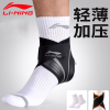 李宁(LI-NING)护踝脚踝保护套女固定护具男篮球运动脚腕