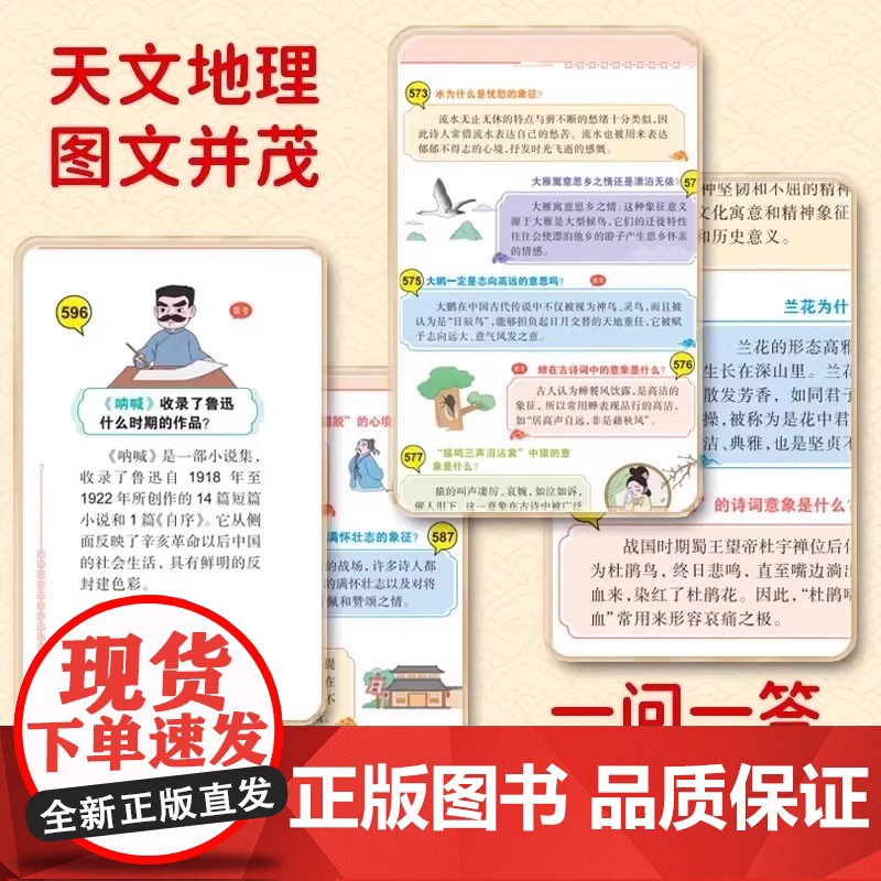 [央视网]中国文化1000问+世界文化1000问 正版中国文学常识一千问书籍传统文化历史初中生小学生课外必备背世界百科大高清大图