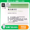 仁澳 奥卡西平片 0.3g*30片/盒