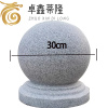 卓鑫蒂隆石球30CM个