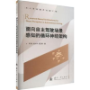 音像面向自主驾驶场景感知的循环神经架构何振,刘大学,贺汉根