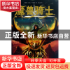 正版 魔兽骑士(1英雄崛起) (英国)亚当·布雷德|译者:泰瑞 江苏少