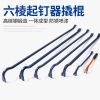 六角加粗起钉器重型撬杆多功能消防撬棒种钢撬杠工具高硬度撬棍