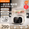 苏泊尔(SUPOR)电炖锅电炖盅一锅五胆4.5L总容量陶瓷内胆上蒸下炖燕窝隔水炖24小时预约2-5人DZ25YC876