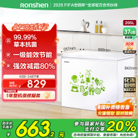 容声(Ronshen)205升 顶开门冰柜 节能低霜 单温冰箱 家用商用卧式冷柜一级能效 国补 BD/BC-205MB