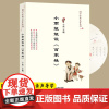 小雨姐姐说百家姓 国学经典文库系列 儿童书籍8-12岁二三四五六年级小学生课外阅读 国学经典诵读启蒙读物正版书籍浙江教育