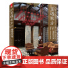 [正版书籍]宴遇东方.4:餐饮空间(全面、综合、开放的东方餐饮空间室内设计,东方餐饮空间室内设计之精髓)