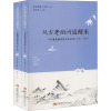 从古老的河道醒来 重庆晚报副刊优秀作品选(2016-2017)(全2册) 重庆晚报文艺部,胡万俊 编 文学 文轩网
