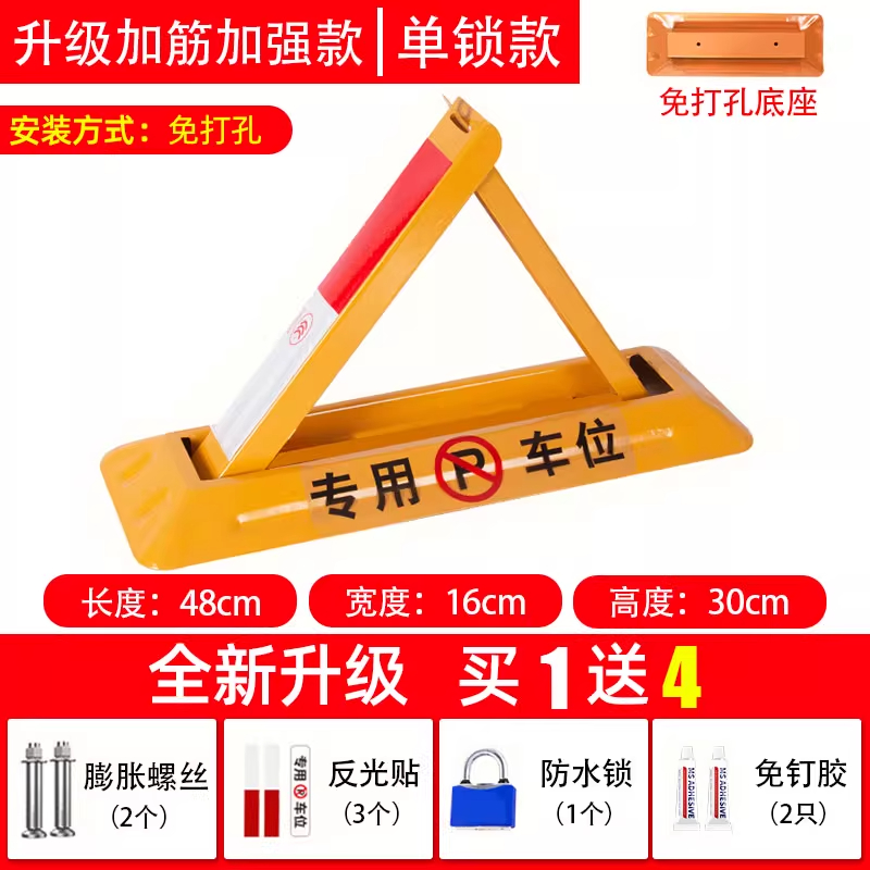 君龙威(JUN LONG WEI) 地锁车位锁停车位地桩挡车器免打孔车库用加厚防撞车位防占用神器 个 【中号】三角锁【打孔免打孔两用】+防水锁