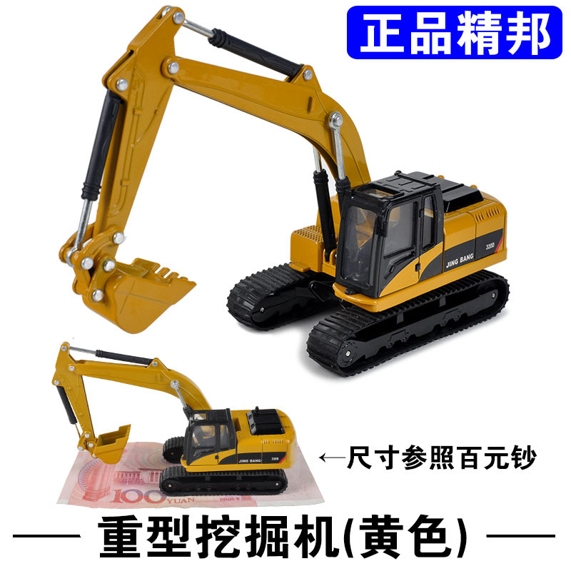 凯迪威合金工程车模型玩具套装华一金属挖掘机钩推土机卡车搅拌车精邦