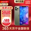 [95新] Apple/苹果 iPhone 11Pro Max 64GB 暗夜绿 二手手机 国行正品二手苹果11 手机