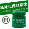 百儿星成人霜珍怡肤连膏百芙爽老师本乳膏神奇五毒膏健华膏建华牛敏康膏众垚馆宜佳肤苗膏痒