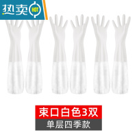 敬平洗碗手套女防水橡胶薄款厨房耐用型洗衣服家用刷碗家务清洁塑胶皮 D-800束口白色3双-单层 M
