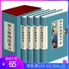 福尔摩斯探案全集原著全4册珍藏版 世界经典大侦探推理小说 英文原版翻 基本演绎法青少年成人版书籍