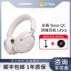 Bose QuietComfort 消噪耳机Ultra 头戴式无线蓝牙降噪 沉浸音乐体验 全新旗舰款 刘宪华代言-白色