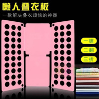 叠衣服机器全自动创意折衣板叠衣板懒叠衣服神器人t衫衬衣衫