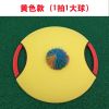 幼儿园抛接球飞盘玩具儿童弹弹圈感统训练莱卡弹弹拍亲子户外游戏