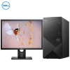 戴尔(DELL)成就3888 十代 高性能 商用办公 家用娱乐 台式机电脑整机 19.5英寸屏 定制(Intel i3-10100 8GB 1TB+128GB 集显)