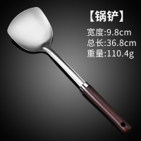 304不锈钢锅铲炒菜铲厨房家用木柄防烫柄汤勺厨具套装8177