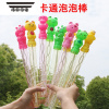 拓斯帝诺儿童吹泡泡水吹泡泡棒大号补充液 西洋剑泡泡玩具 摆摊沙滩玩具