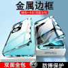 KONEL oppo K11全包防摔壳K11金属手机壳双面保护套磁吸玻璃