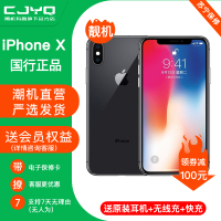 送原装耳机[外观99新]Apple iPhoneX 苹果X 64GB 深空灰 无磕碰4G二手95手机全网通国行正品全面屏