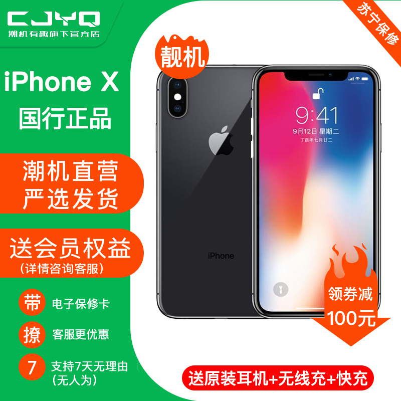 送原装耳机[外观99新]Apple iPhoneX 苹果X 64GB 深空灰 无磕碰4G二手95手机全网通国行正品全面屏