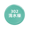 自喷漆手喷漆金属喷漆450ml*12瓶 浅水绿