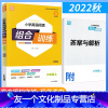 英语 六年级上 [友一个]2022秋 通城学典小学英语阅读组合训练六年级上册通用版 六6年级英语上册任务型阅读理解短文对