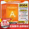 中公事业单位综合管理A类备考2025职业能力倾向测验综合应用能力教材真题黑龙江西海南吉林内蒙重庆湖南北甘肃新疆四川陕西山