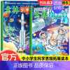 抖音[新书2册]意林-少年科学 [正版] 意林少年科学全2册 少年版2024年新书 儿童初中小学生科学思维扩