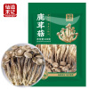 仙滋禾记 鹿茸菇 100g/袋