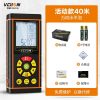 (限购一件)40米特价款+万向水平泡功能 房屋面积测量仪器多功能平方测距仪收方仪测室内激光量房器高精度