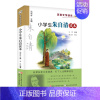 小学生朱自清读本 [正版]赠名师导读课程+导读设计+优质课件小学生鲁迅读本名家文学读本作品集全14册任选 升级典藏丰子恺