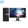 戴尔(Dell)商用电脑 Op 5050MT 19.5 英寸显示器(I5-6500 4G内存 256G硬盘 铁路)